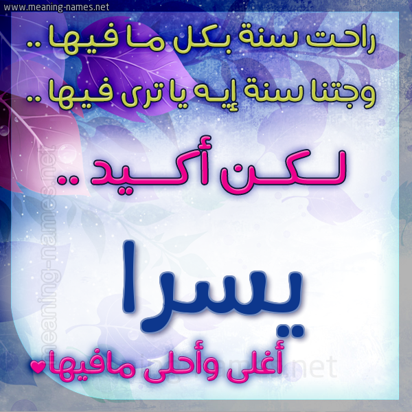 كارت راحت سنة وجتنا سنة واسمك أحلى مافيها 2018