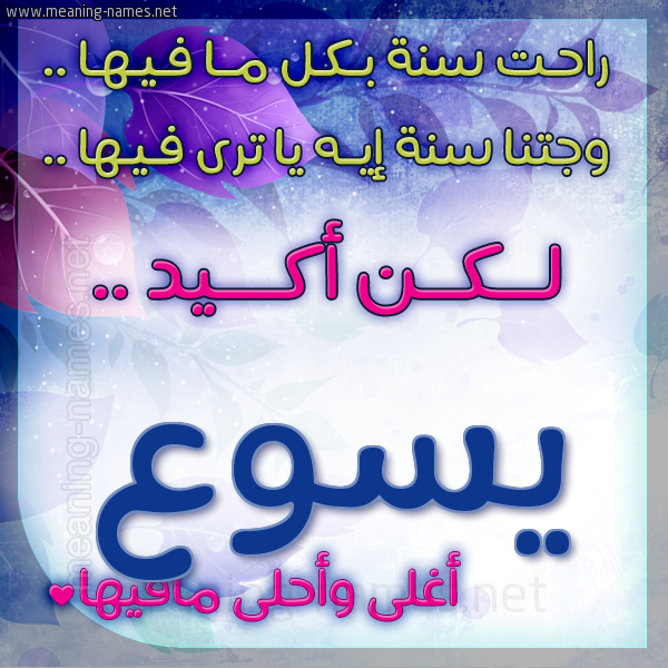 كارت راحت سنة وجتنا سنة واسمك أحلى مافيها 2018