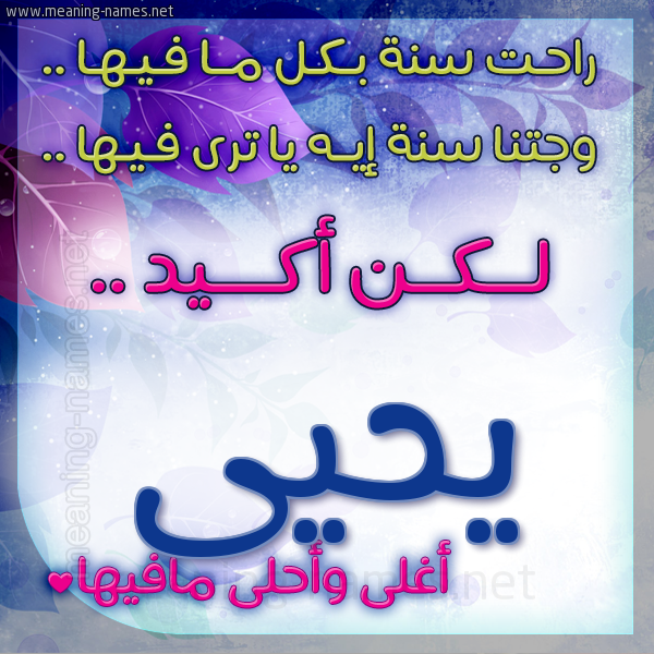 كارت راحت سنة وجتنا سنة واسمك أحلى مافيها 2018