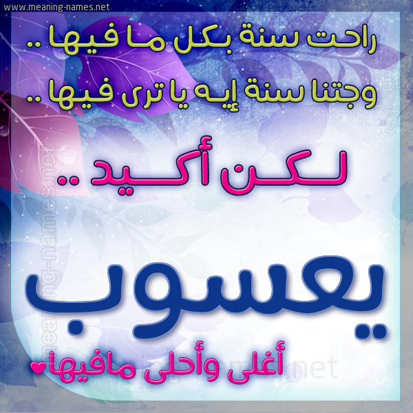 كارت راحت سنة وجتنا سنة واسمك أحلى مافيها 2018