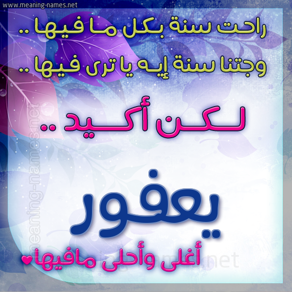 كارت راحت سنة وجتنا سنة واسمك أحلى مافيها 2018