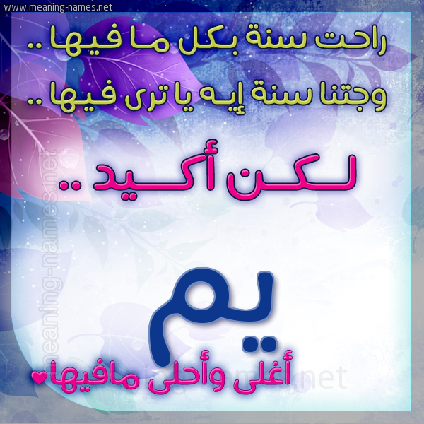 كارت راحت سنة وجتنا سنة واسمك أحلى مافيها 2018