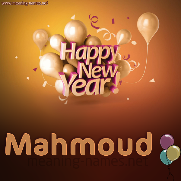 Mahmoud كارت Happy New Year تهنئة بالتقويم الشمسي 2019 2021