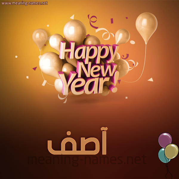 كارت happy new year
