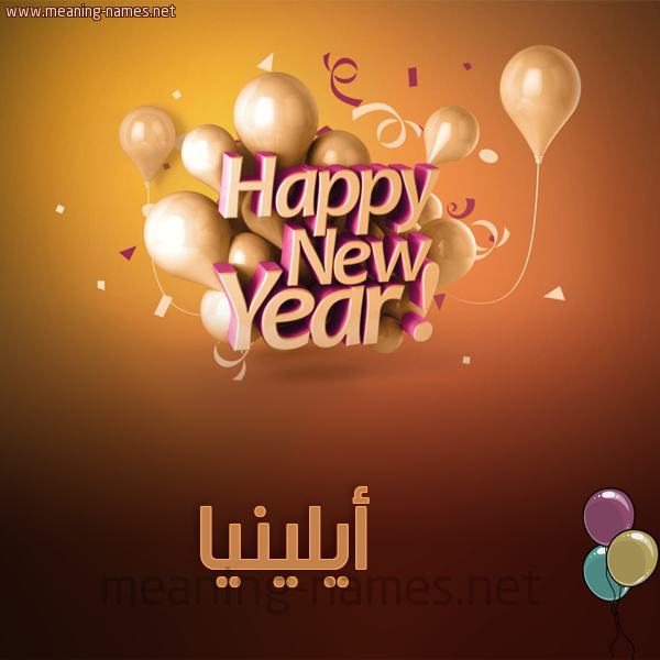 كارت happy new year