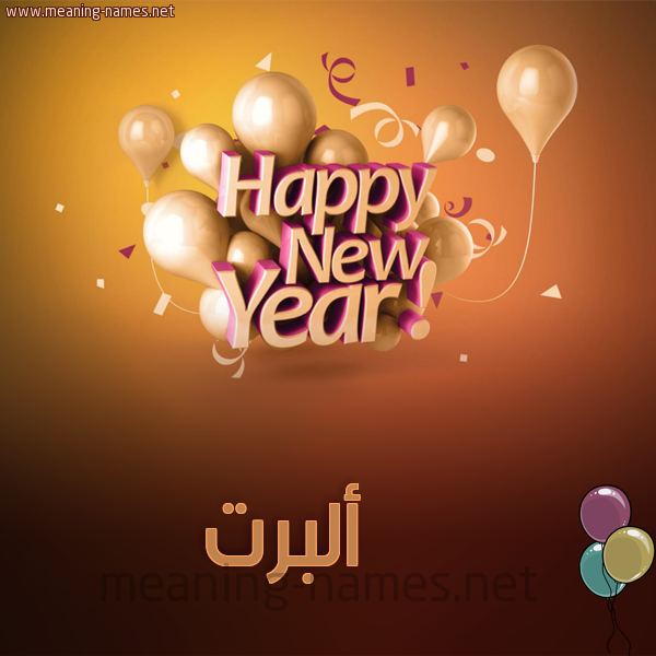 كارت happy new year