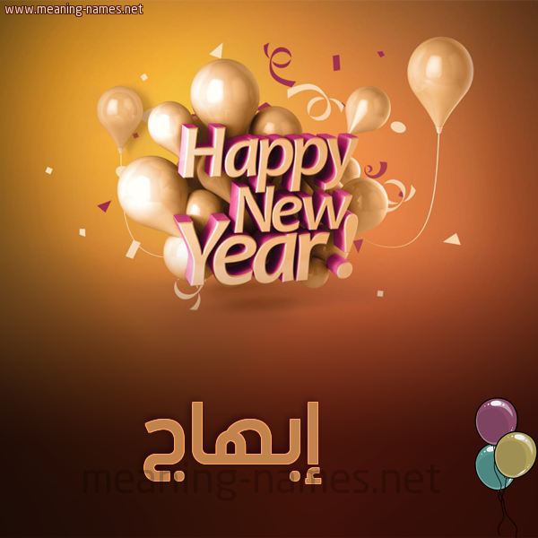 كارت happy new year