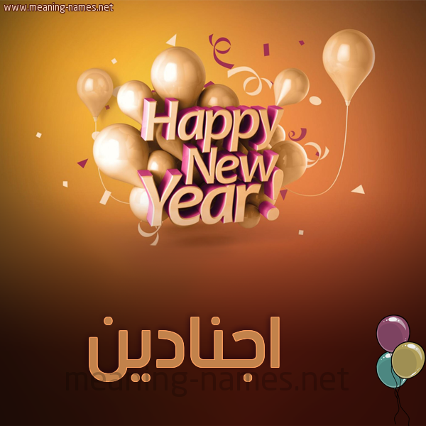 كارت happy new year