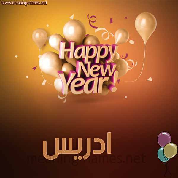 كارت happy new year