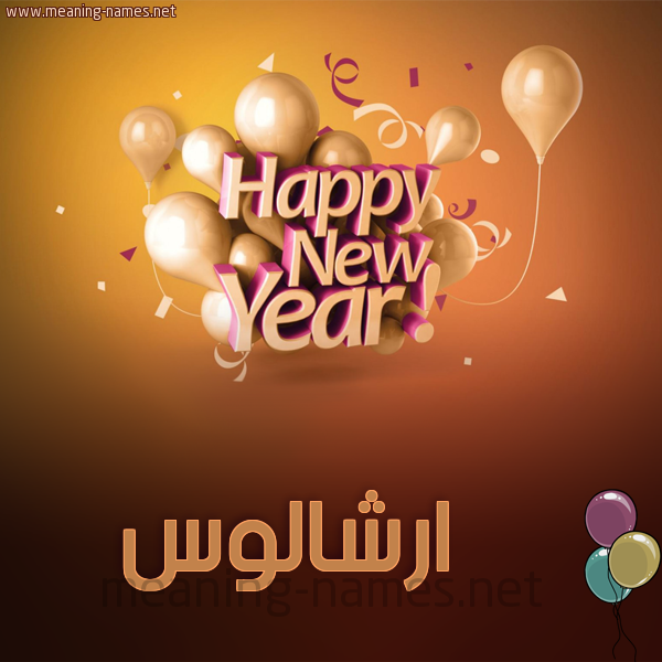 كارت happy new year