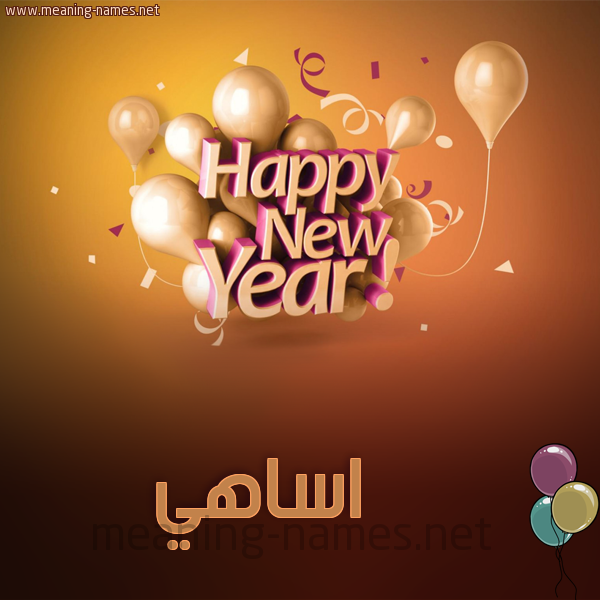 كارت happy new year