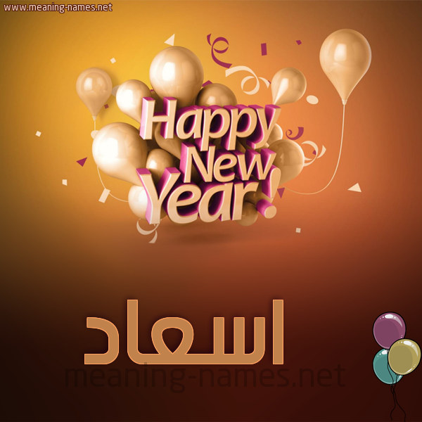 كارت happy new year