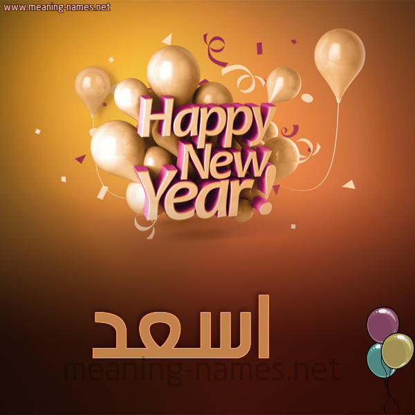 كارت happy new year