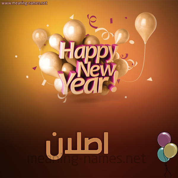 كارت happy new year