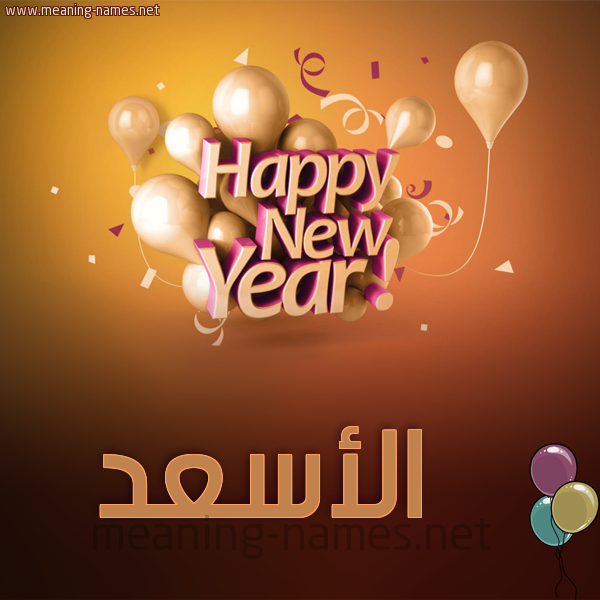 كارت happy new year