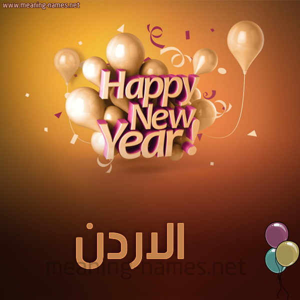 كارت happy new year