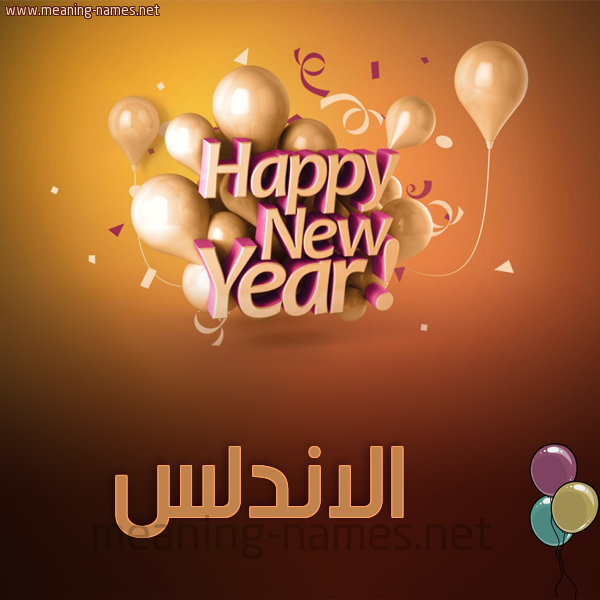 كارت happy new year