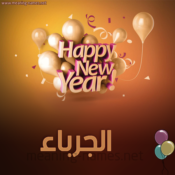 كارت happy new year