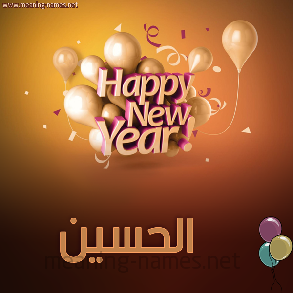 كارت happy new year