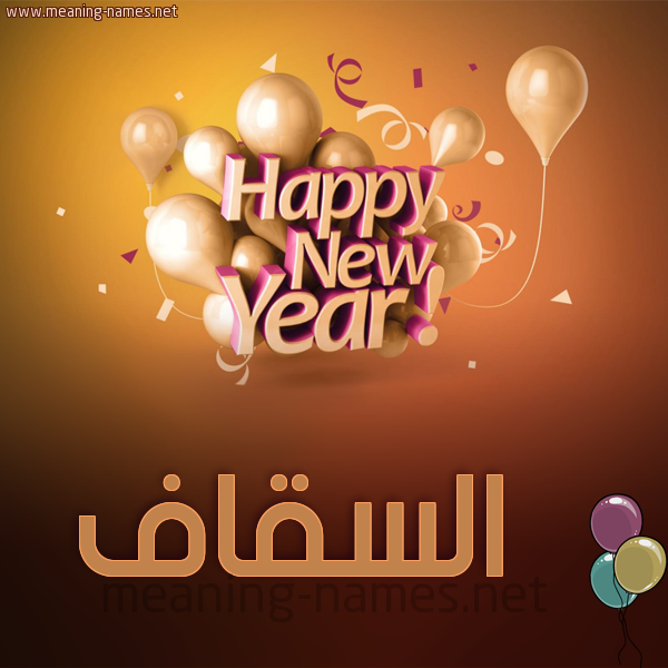 كارت happy new year