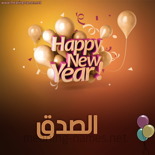 كارت happy new year