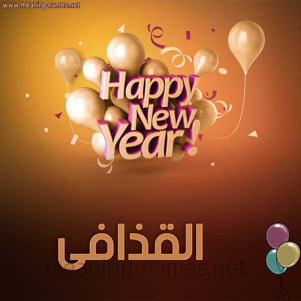 كارت happy new year
