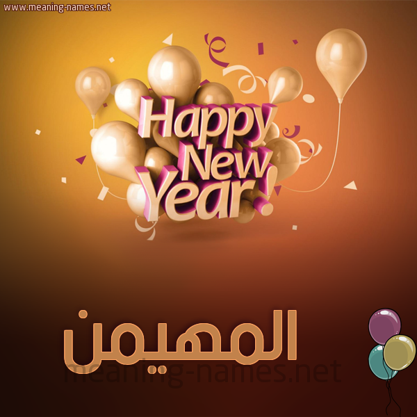 كارت happy new year