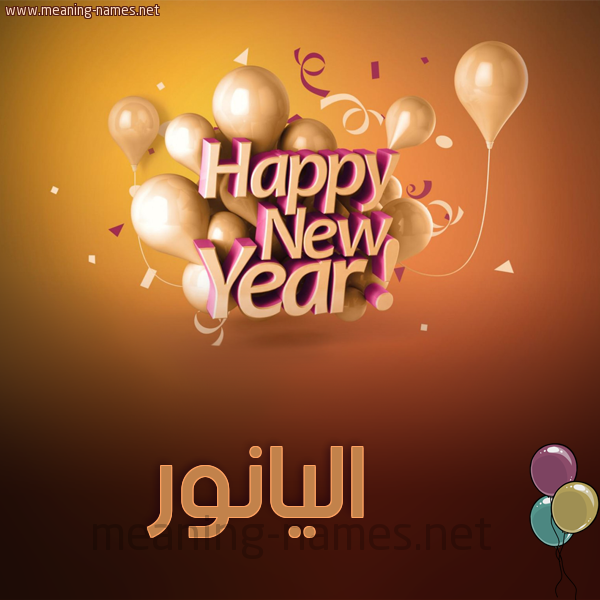 كارت happy new year