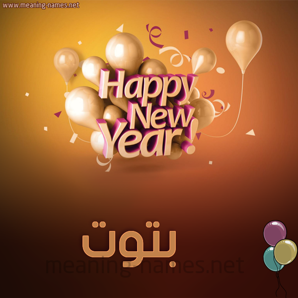 كارت happy new year
