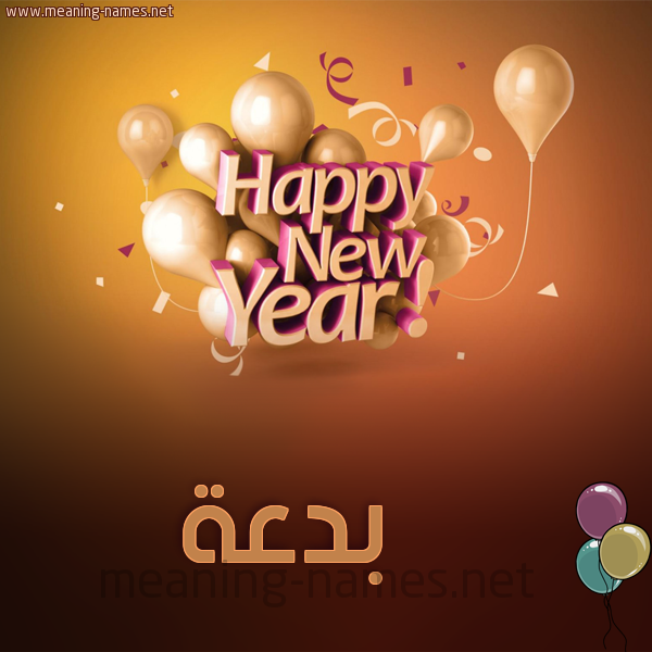 كارت happy new year