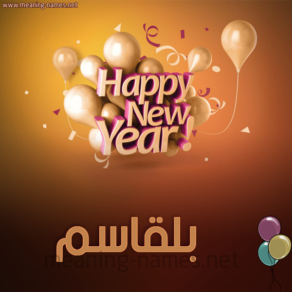 كارت happy new year