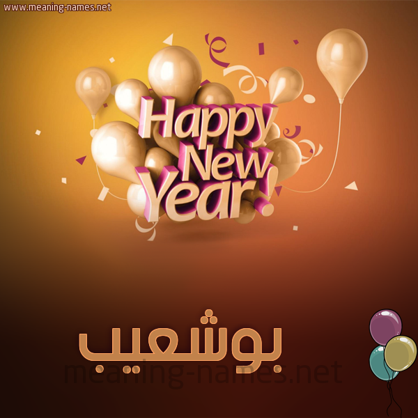 كارت happy new year