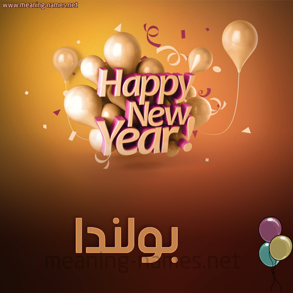 كارت happy new year