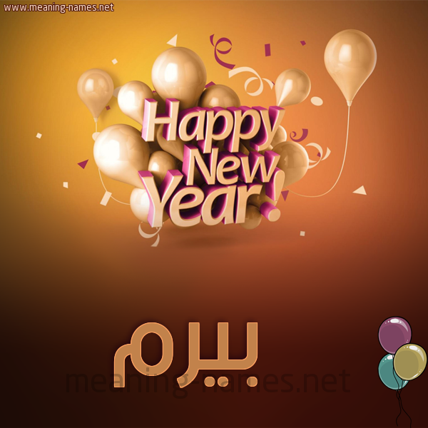 كارت happy new year