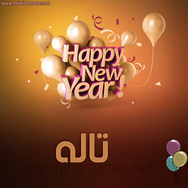 كارت happy new year