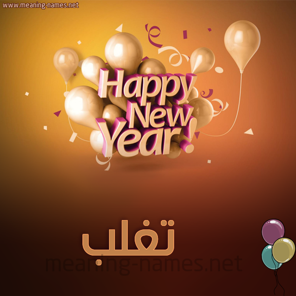 كارت happy new year