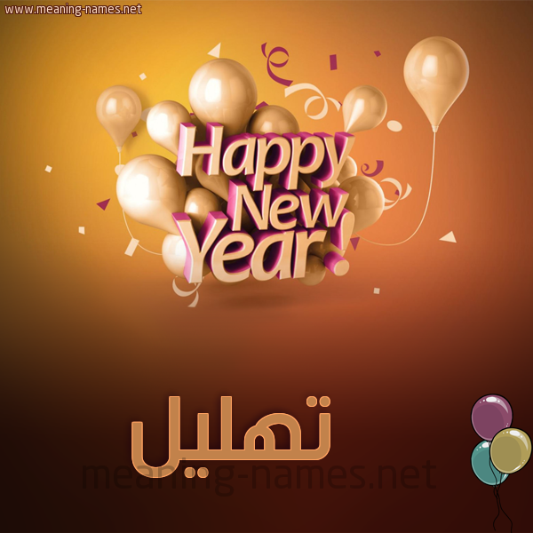 كارت happy new year