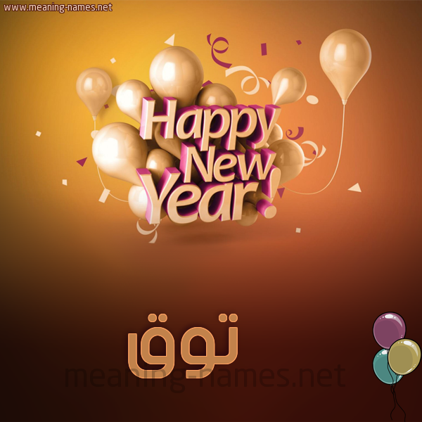كارت happy new year