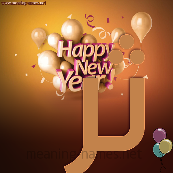 كارت happy new year