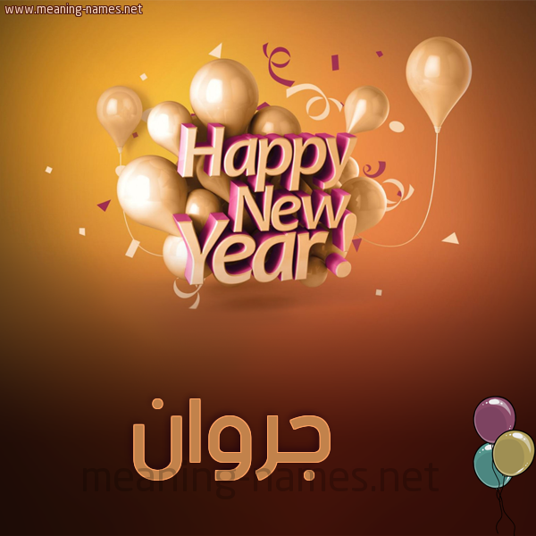 كارت happy new year