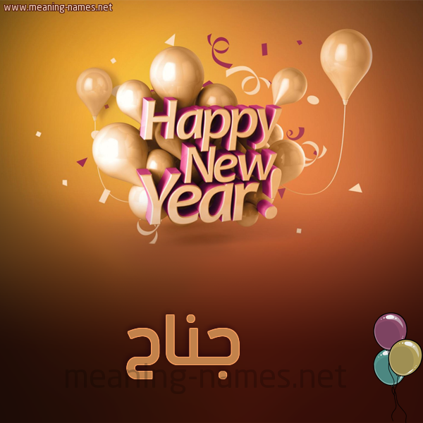 كارت happy new year