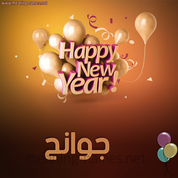 كارت happy new year