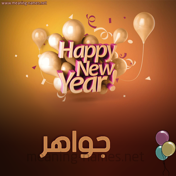 كارت happy new year