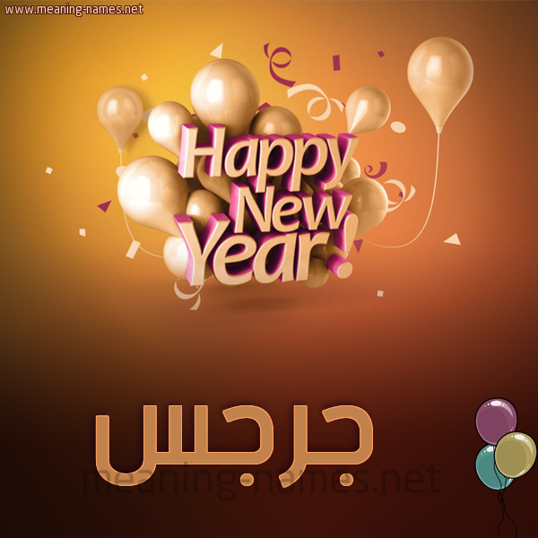 كارت happy new year