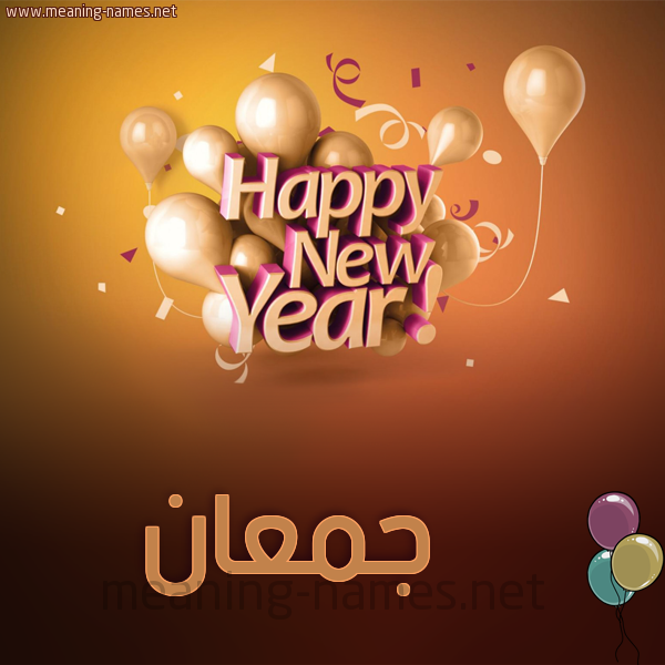 كارت happy new year