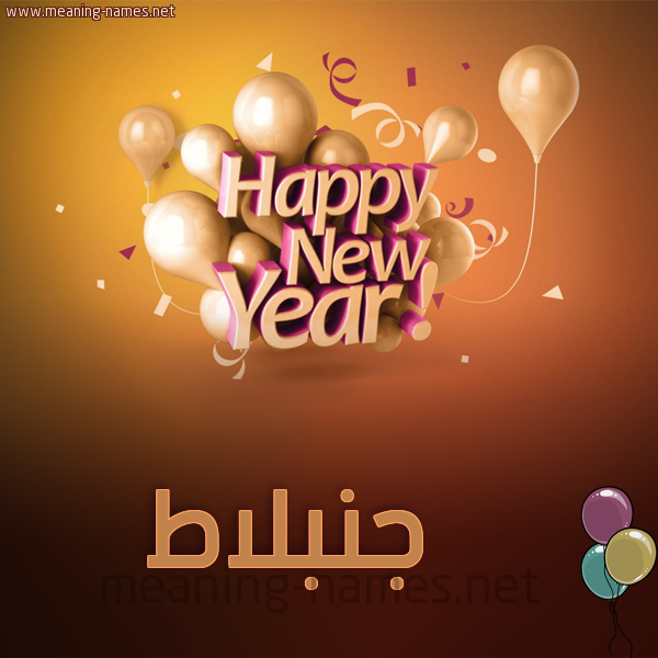 كارت happy new year