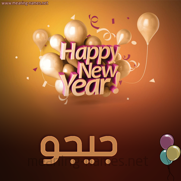 كارت happy new year
