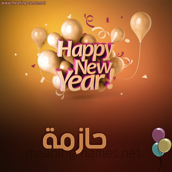 كارت happy new year