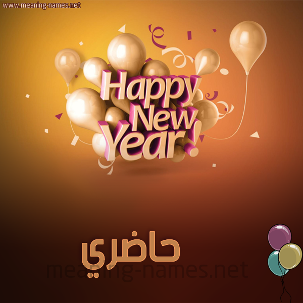 كارت happy new year