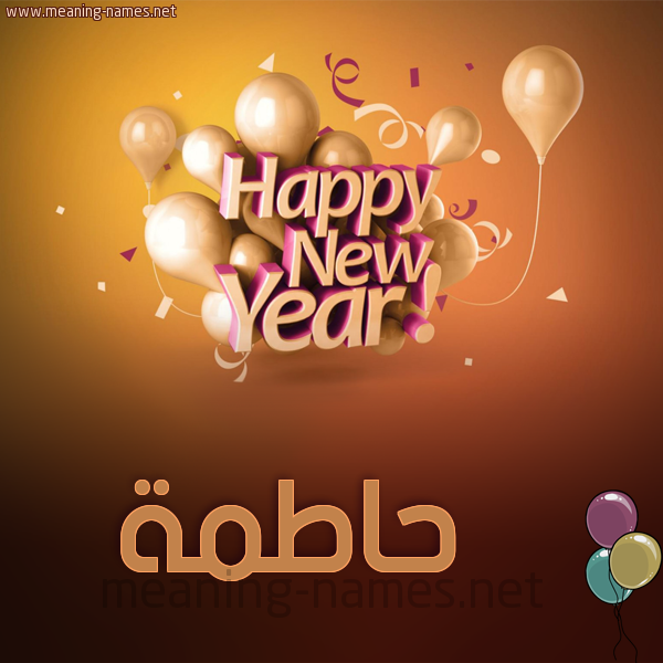 كارت happy new year